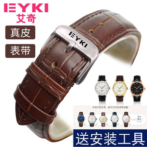 Eyki艾奇真皮手表带 时尚石英表替换腕表手表配件14 16 18mm针扣