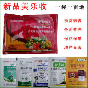 保美乐 叶面肥美乐收高产套餐花生水稻果蔬菜增产剂大豆玉米瓜超