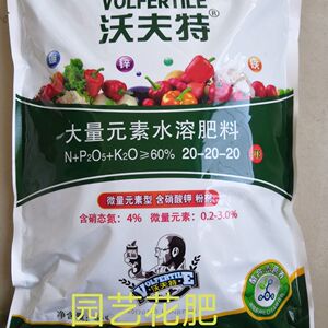 沃夫特复合肥沃夫特水溶肥,大量元素冲施肥 买2袋送史丹利水溶肥1