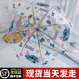 新款卡通动漫史迪仔全自动透明雨伞网红折叠三折伞手动史迪仔雨伞