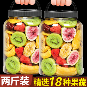 蔬菜干果蔬混合装 综合蔬果脆片水果干果零食冻干干货秋葵 香菇脆