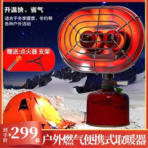 丁烷气罐取暖炉冬天钓鱼无电取暖器室户外帐篷内取暖神器取暖炉子