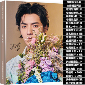 吴亦凡海报壁纸宿舍明星人物墙贴卧室写真壁纸房间贴纸大礼包周边