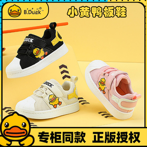 bduck小黄鸭童鞋男童女童板鞋高帮帆布鞋秋季宝宝软底休闲鞋小孩