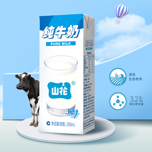 贵州贵阳山花纯牛奶整箱装250ml*24盒高矮盒随机发货