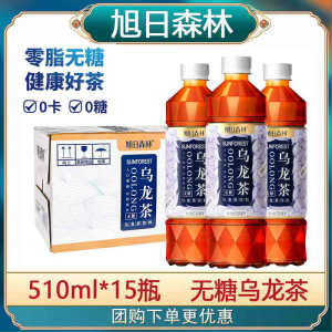 旭日森林无糖乌龙茶500ml*15瓶整箱茶多酚健康茶饮料 奶茶DIY原料