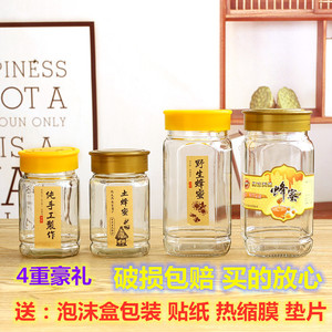 TD61蜂蜜玻璃瓶1斤2斤蜂蜜包装密封罐塑料盖八角六棱酱菜辣椒