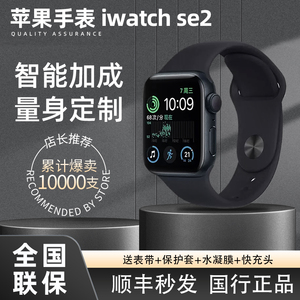 Apple Watch/苹果手表 iwatch se2 国行蜂窝智能电话运动防水手环