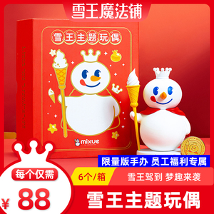 蜜雪冰城雪王魔法铺雪王主题玩偶特别纪念版手办卡通玩具潮玩摆件