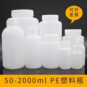 塑料小口大口广口瓶取样试剂瓶耐温耐腐蚀密封pe瓶100-250-1000ml