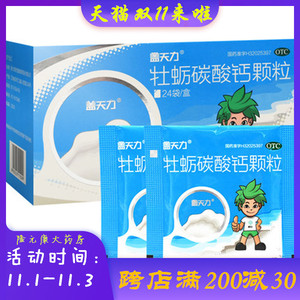盖天力 牡蛎碳酸钙颗粒5g*24袋/盒