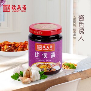 柱侯酱致美斋