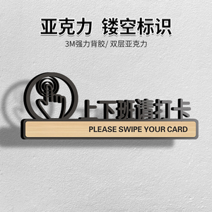 墙贴门贴纸中英文提示语指示标牌公司企业办公室镂空告示标志挂牌定制