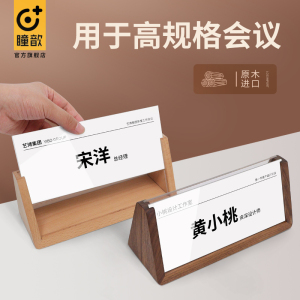 办公桌座位牌