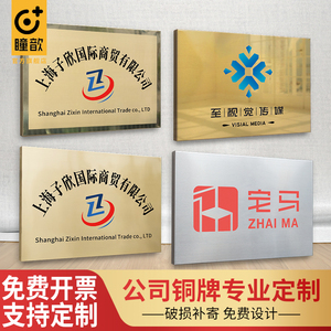 牌标识牌企业工厂单位门头不锈钢挂牌指示金属牌匾招牌拉丝钛金腐蚀牌