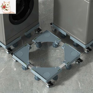 洗衣机支架底座刹车