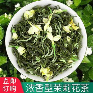 【一斤500g】茉莉花茶小白毫毛尖早春新茶浓香型横县花茶散装茶叶