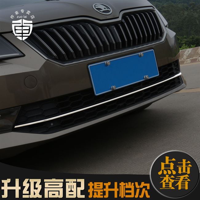 速派下中网改装亮条