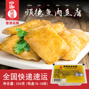 四海鱼蛋香港名牌顺德特产鱼豆腐 烧烤火锅关东煮麻辣烫食材250g