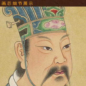 周文王姬昌真像画像 人物画 教室办公室装饰画娟布画卷轴挂画包邮