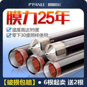 盼盼乐太阳能热水器真空管 三高紫金管47 58*1.8米70玻璃管集热管