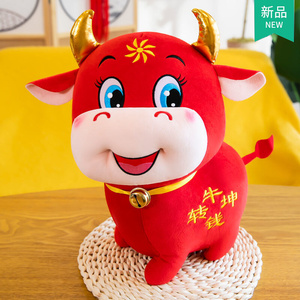 毛绒玩具摆件 客厅沙发 装饰牛年吉祥物生肖牛毛绒玩具牛转乾坤