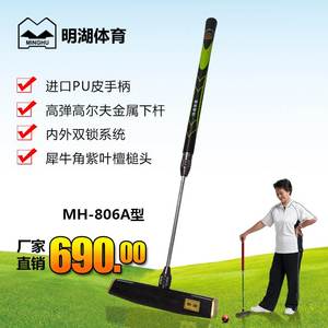 明湖mh-806a高档门球棒犀牛角木锤头门球杆进口pu皮手柄 金属下杆