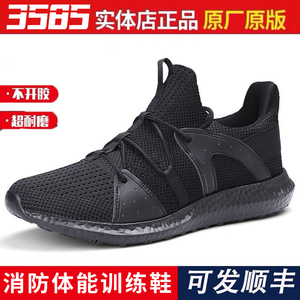 正品3585新式消防作训鞋男黑色消防员训练跑鞋超轻夏季网眼备勤鞋