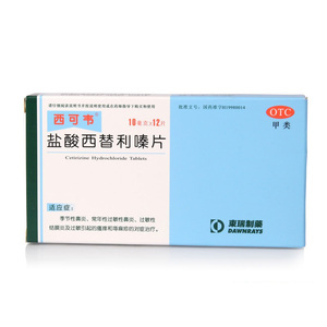 西可韦 盐酸西替利嗪片12片 荨麻疹过敏瘙痒内服用药非日本进口