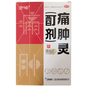方略痛肿灵酊剂55ml风湿类药祛风除湿中老年外用肿胀脚肿消肿的药