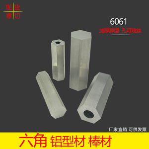 异形外六角铝型材内圆60铝材工业铝合金空心铝管内孔铝材料非标定