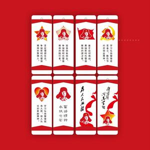 红色革命文化主题爱国爱党文创雷锋精神书签语录爱国名人名言纸质
