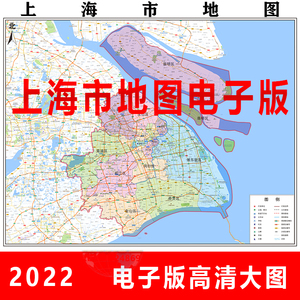 上海市地图电子版