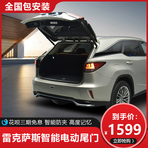 适用雷克萨斯es200/300电动尾门rx300改装nx/ux原厂款ct/is一脚踢