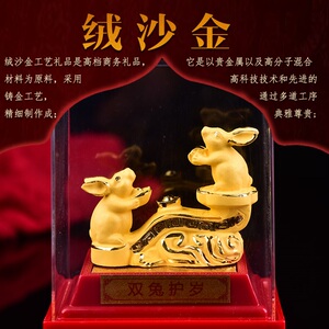 礼物2021年属狗壮祥志凌云双兔护岁护身符邢太岁吊坠金卡摆件