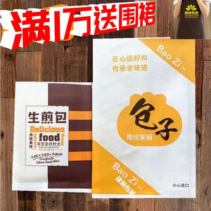 包子打包盒纸袋一次性早点食品包装袋包子专用防油纸袋生煎包纸袋
