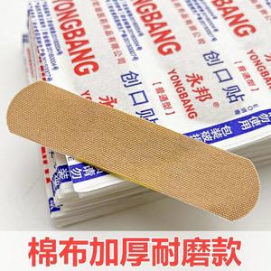 超粘的医用胶布
