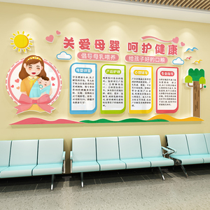 月子中心会所墙面装饰医院妇产科产后恢复形象墙母婴关爱室背景墙