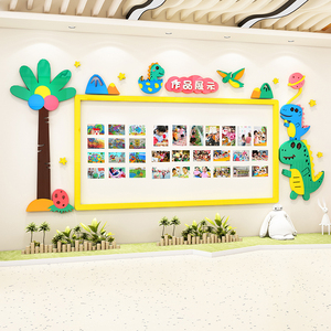 幼儿园环创主题墙成品美术优秀作品展示照片墙边框家园联系栏装饰