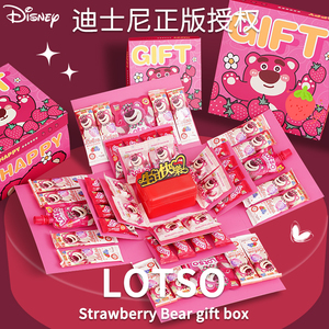 生日礼盒儿童男孩女孩草莓网红惊喜爆炸盒子礼物盒老公零食六一节
