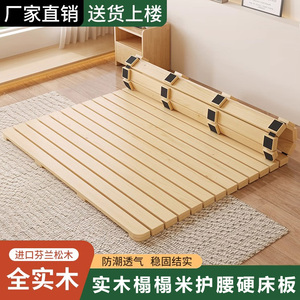 定制防潮排骨架实木榻榻米折叠透气硬床板松木床垫架子防水汽神器