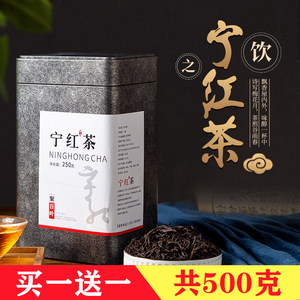 红茶2024新茶宁红茶叶（250g*2罐）江西特产修水金毫工夫功夫罐装