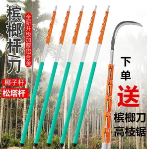 槟榔专用刀