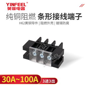 储能锂电池接线端子栅栏式50A三进三出3P端子台家储大功率连接器