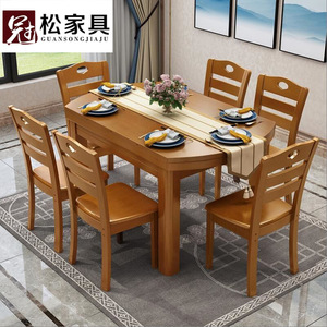 中式实木餐桌椅组合可伸缩折叠长方圆形家用餐桌6人吃饭餐厅饭桌