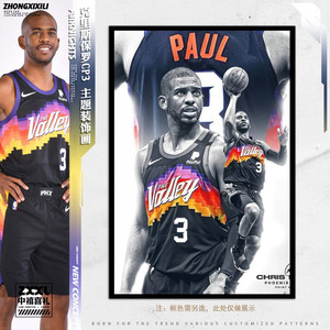 克里斯保罗cp3太阳队宿舍海报篮球俱乐部装饰画客厅背景墙挂画