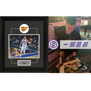 00开心人开心果淘宝cba篮球星广东宏远10号赵睿签名运动手环硅胶