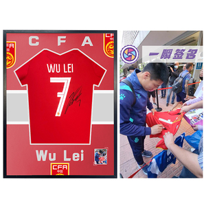 00tb320472654淘宝武磊签名照片 中国