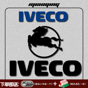 车身贴纸 网红车贴 房车依维柯logo标志镂空车贴划痕遮挡大 长条