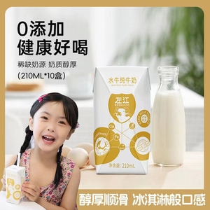 广西左江水牛奶官方正品儿童水牛纯牛奶吃甘蔗的水牛奶官方旗舰店